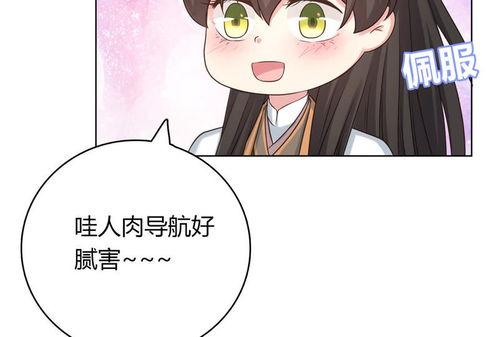 娱乐吃瓜酱漫画高清版,漫画高清版，揭秘娱乐圈幕后风云  第3张
