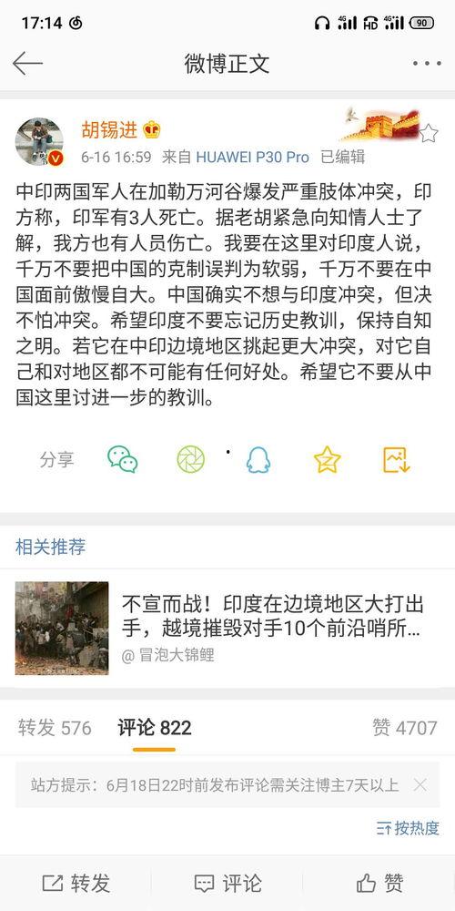印度上校爆料新闻,揭秘印度军队真实状况 第1张 印度上校爆料新闻,揭秘印度军队真实状况 第1张