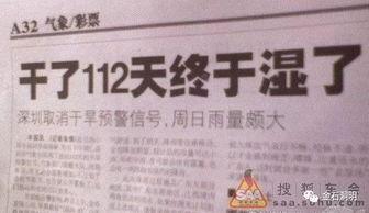 爆料小三新闻标题是什么,揭秘爆料新闻背后的真相  第1张