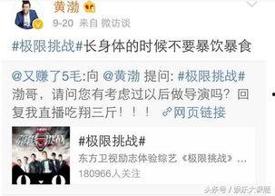 娱乐圈爆料语录素材图片,揭秘明星背后的故事  第1张