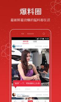 爆料视频很火爆的软件,火爆全网！揭秘神秘软件背后的秘密  第2张