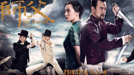 师父在线观看,揭秘网络武术教学的魅力与挑战  第2张