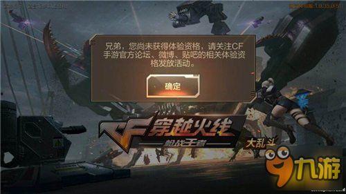 cf手游体验服最新爆料20207月  第2张