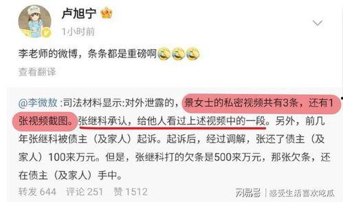 微信群免费吃大瓜,揭秘社交圈美食诱惑  第3张