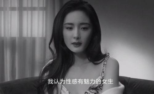 杨幂近期爆料视频,揭秘娱乐圈幕后真相 第1张 杨幂近期爆料视频,揭秘娱乐圈幕后真相 第1张