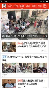 龙港草根新闻爆料事件视频  第2张