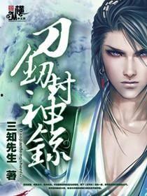 吃瓜娱乐圈封神小说,吃瓜封神之路 第1张 吃瓜娱乐圈封神小说,吃瓜封神之路 第1张