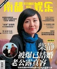 娱乐综艺爆料婚姻,明星夫妻甜蜜瞬间，婚姻生活曝光引热议  第1张