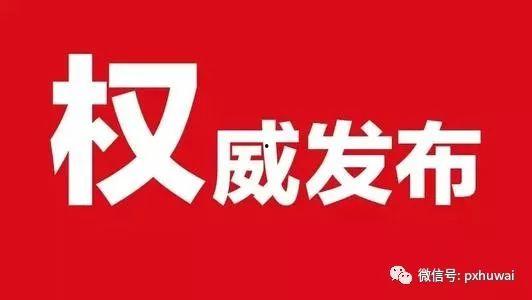 萍乡最新爆料消息,揭秘神秘事件背后的惊人真相  第3张