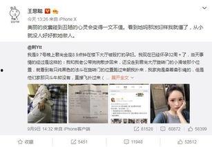 太仓网红爆料事件真相视频,真相视频曝光背后的真相  第3张