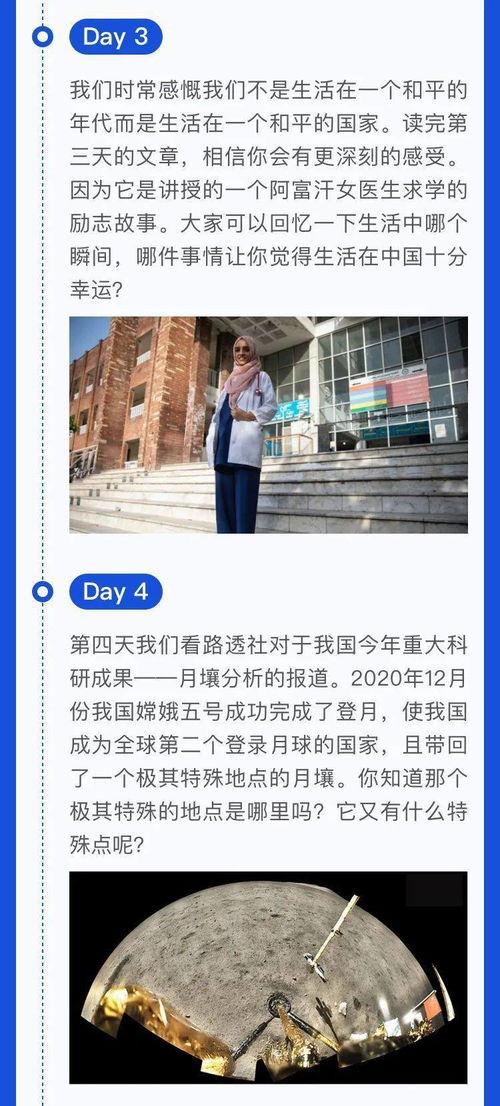 国际视野最新爆料新闻,国际视野最新爆料新闻盘点  第2张