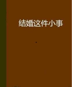 吃瓜这件小事免费阅读小说,揭秘娱乐圈背后的秘密 第1张 吃瓜这件小事免费阅读小说,揭秘娱乐圈背后的秘密 第1张