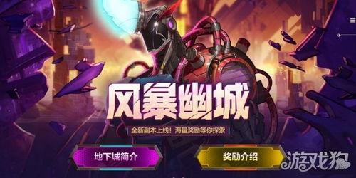 地下城最新爆料风暴幽城,揭秘地下城神秘新区域  第2张