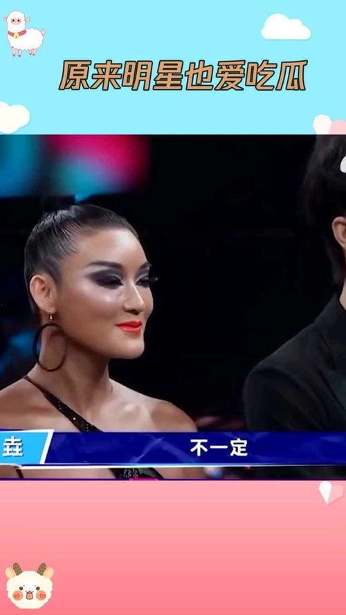 娱乐明星吃瓜八卦是谁啊,明星吃瓜八卦背后的真相  第2张