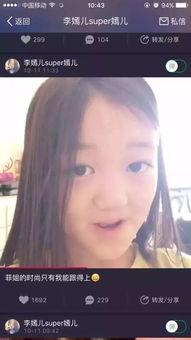 李嫣的视频在线观看,童颜童趣，展现明星家族的温馨日常  第3张